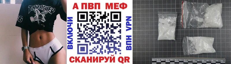 A PVP Соль  Ачхой-Мартан 