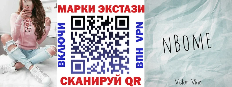 Наркотические марки 1,8мг Ачхой-Мартан
